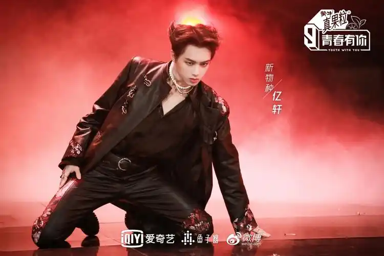 青春有你第三季