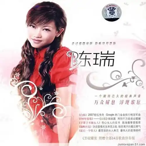 在线试听_藕断丝连歌词|歌曲下载_酷狗音乐藕断丝连_陈瑞__高音质