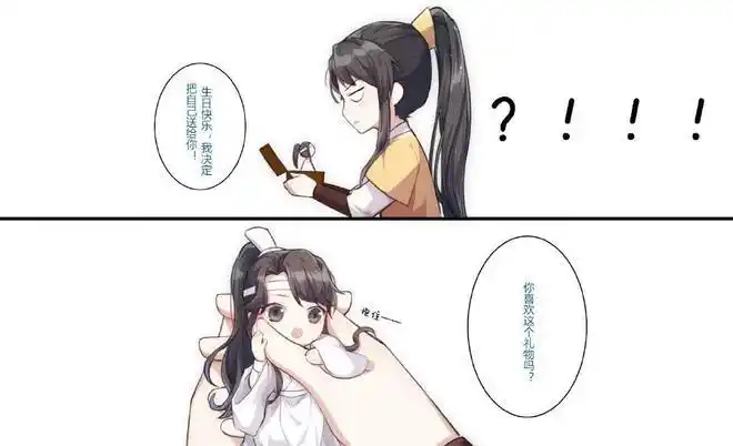 魔道祖师金凌生日收到礼物小小的思追超可爱追凌又发糖了