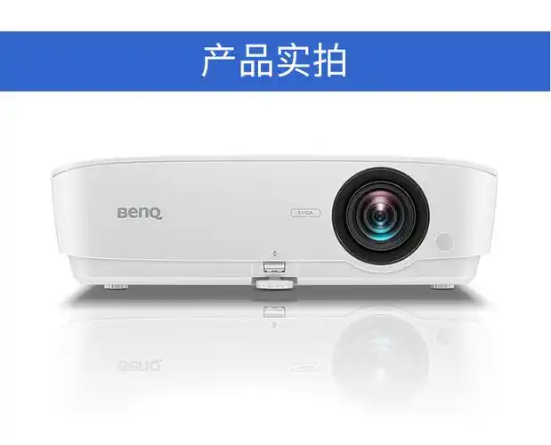 明基(benq)mx528 办公 投影机 投影仪(xga分辨率 3300流明 hdmi)