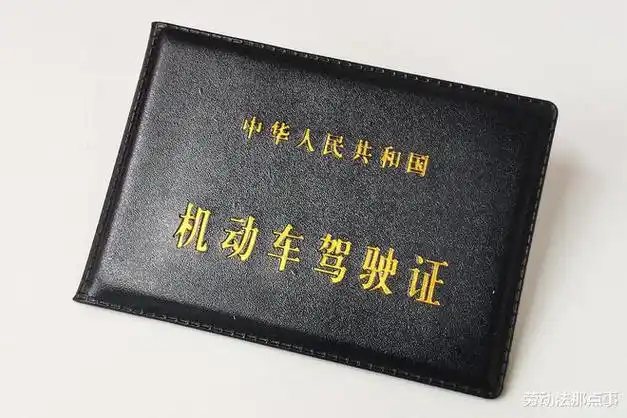 驾驶摩托车违章,c1驾照被吊销|违法|驾驶证|机动车|道路交通安全法