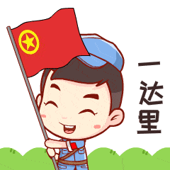 点赞这是2020年延安共青团的样子