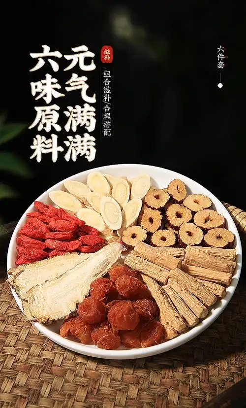 5折黄芪当归党参枸杞红枣桂圆组合装气血中药材泡水煲汤黄氏养生茶770