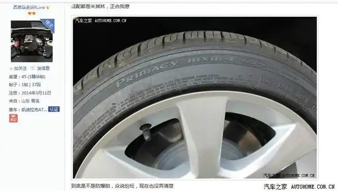 ats17寸的米其林是防爆胎再说不防爆的就是看不懂英语的