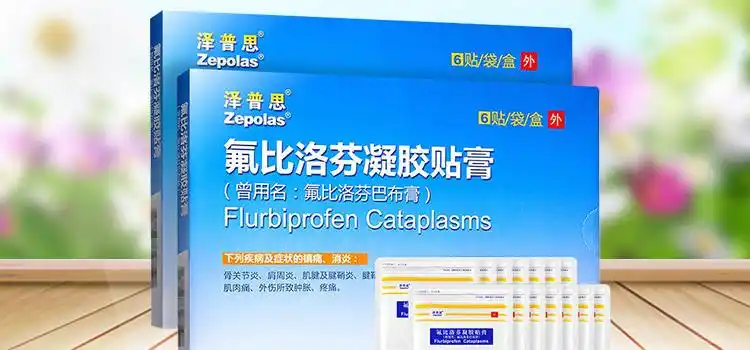 泽普思氟比洛芬凝胶贴膏40mg6贴
