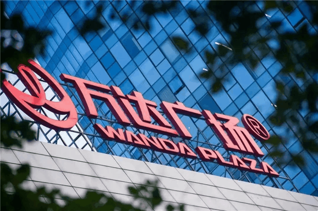 安阳创新区(铁西万达广场)万达轻资产盘活"老"商业!