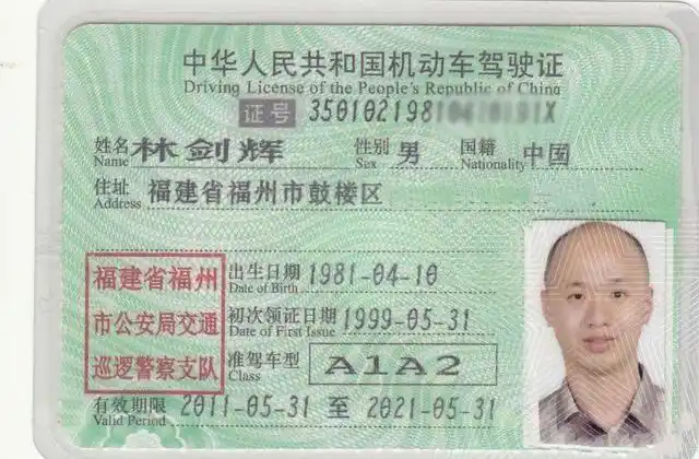 车管所提醒:中国这5种驾驶证自动降级新规定,已正式发布实行!