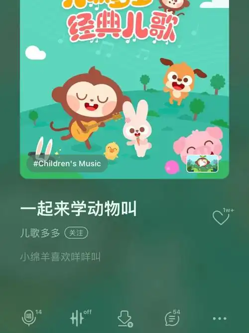十首欢快儿歌在音乐里蹦跶