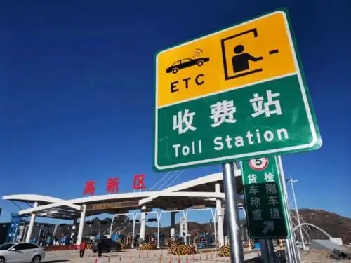 这一收费站口已正式开通