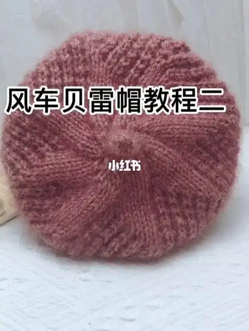 编织教程  #帽子  #教程