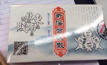 商场卖奇葩零食奇淫合欢散儿童好奇不知何意
