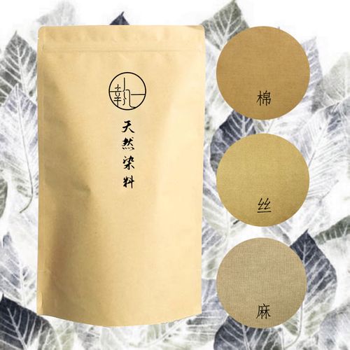 茶02米黄染料包 天然植物草木染diy手工材料旧衣翻新扎染蜡染印染