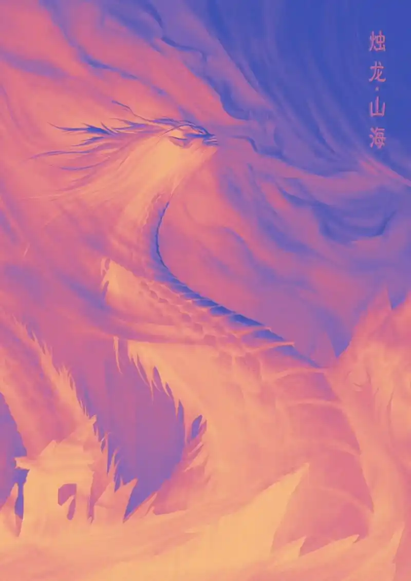 山海经-烛龙.《山海经·大荒北经》记载:"西北海之外,赤水之 - 抖音