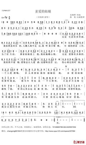 亲爱的姑娘 (1)_原文件名:亲爱的姑娘 简谱.gif