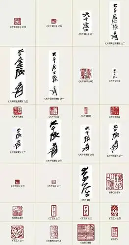 难得一见!张大千落款与印鉴大全