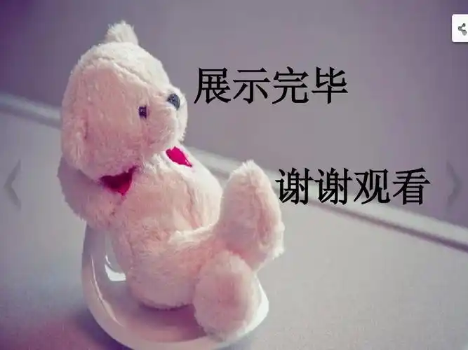 音乐对人情绪的影响 展示完毕 谢谢观看