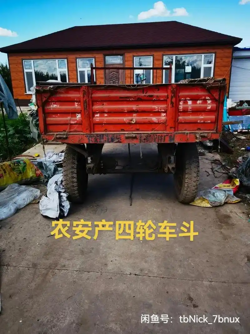 出售农用四轮车斗.这是农安产的车斗.这些年一 - 抖音