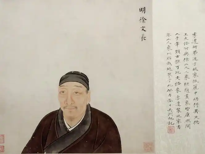 图23 徐渭《草书春雨诗帖》卷首画像