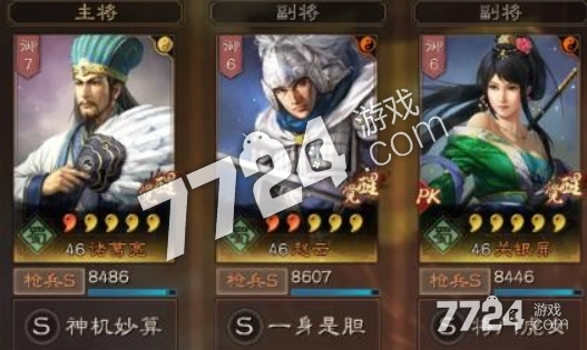 6969蜀枪的搭配武将方案是非常多的,除了传统蜀枪的诸葛亮丶赵云