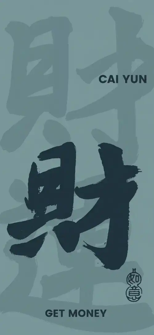 95发财 暴富 好运 喜乐 福来95    #壁纸#    cr.94咔咔没烦恼