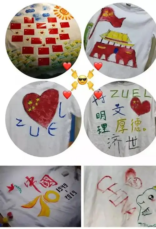 手绘t恤"爱阿中"校园打卡"我爱你中国"及"我和国旗同框"的笑脸精准