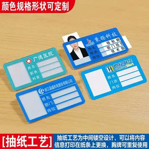 医院超市药店公司胸牌别针式带照片定做亚克力工作员工姓名工号牌