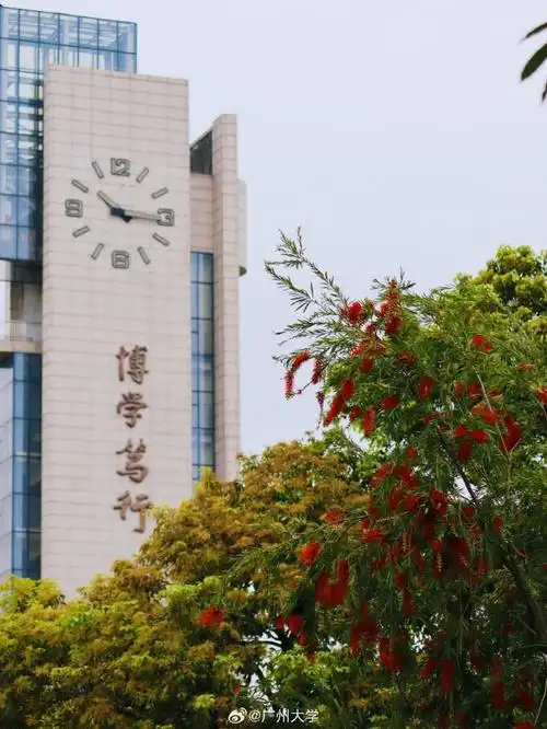 置顶广州大学超话#为中国最美校园打call##小广话你知#"毕业前,再去