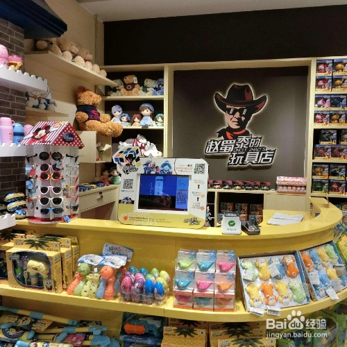 玩具店装修设计要点-百度经验