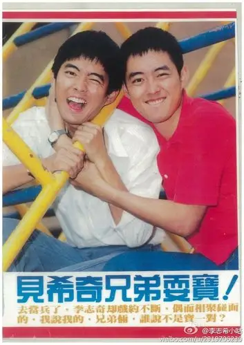 20050201希奇默契李志希李志奇我们从来没像过