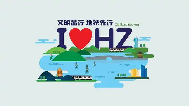 logoaplus—杭州地铁文明出行方案欣赏
