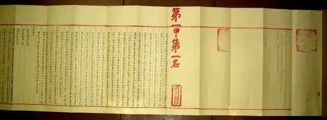 大陆保存唯一的真迹是明朝赵秉忠的状元卷(台北故宫博物院馆藏宫廷