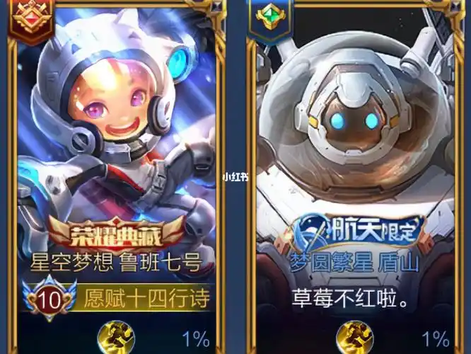 盾山卤蛋太空人