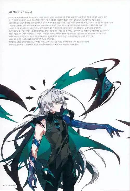 艾因第三分支部分翻译