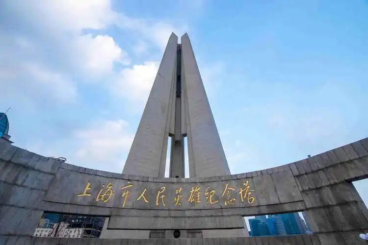 上海人民英雄纪念塔