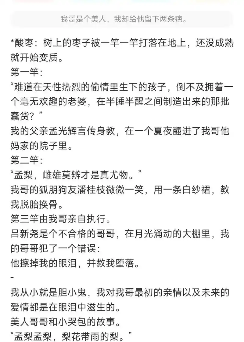 伪骨科,年上,冷静沉稳攻不自知主动诱导弟.伪骨科,年上,冷静 - 抖音