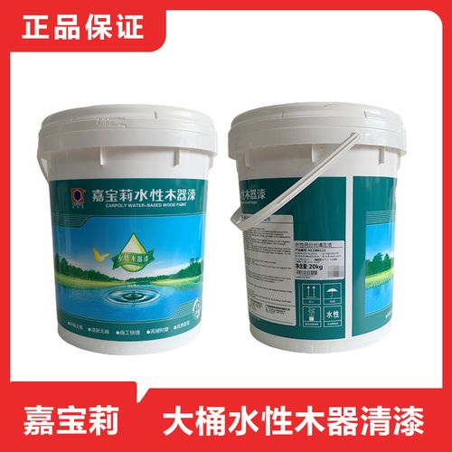 嘉宝莉水性漆双组份环保木器漆大桶水性家具漆哑光面漆清漆白漆