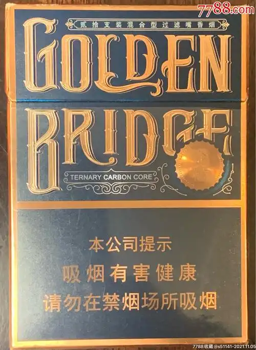 福建中烟金桥焦684s20支装细支3d标品佳少