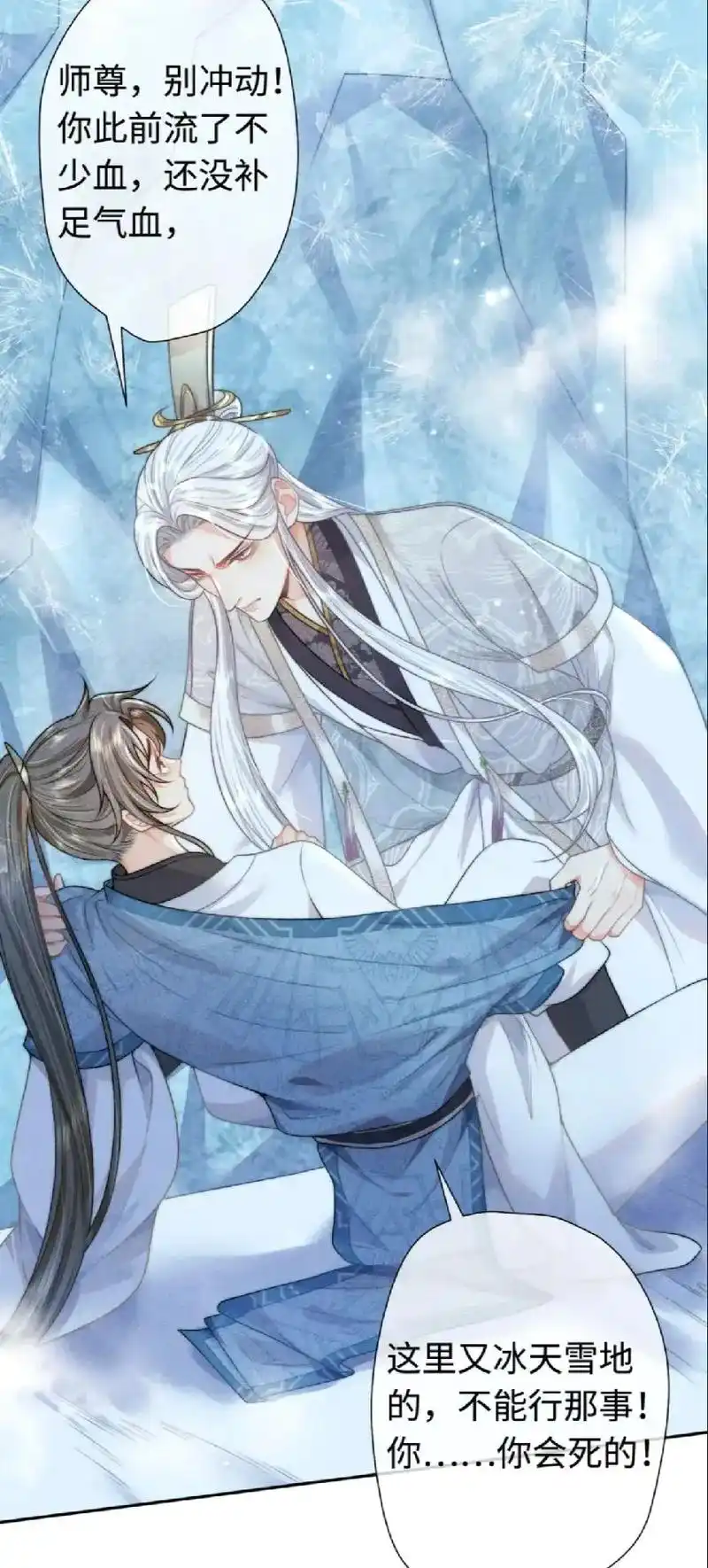 漫画推荐双男主 #磕cp的快乐 #磕糖 #甜宠 #漫画推荐 - 抖音