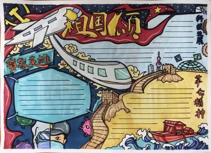 少年中国说手抄报