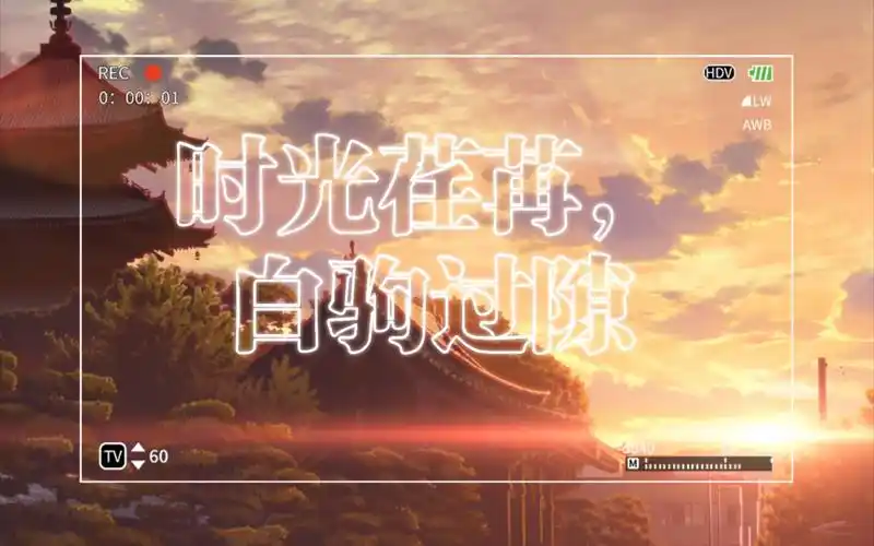 【混漫剪】时光荏苒,白驹过隙