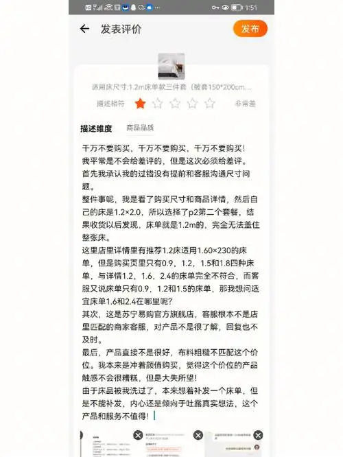 第一次给那么长的差评!