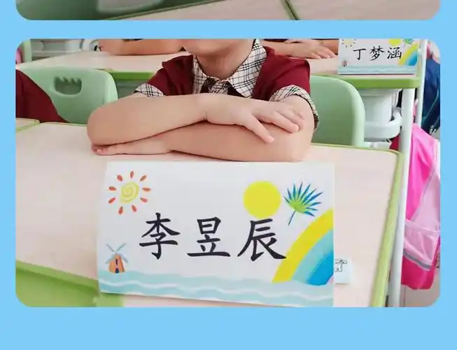 可狄(kedi) 学生姓名桌牌卡纸质学生桌牌立牌桌签形小学分组姓名字