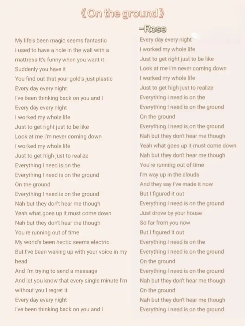 rose《on the ground》全部歌词92