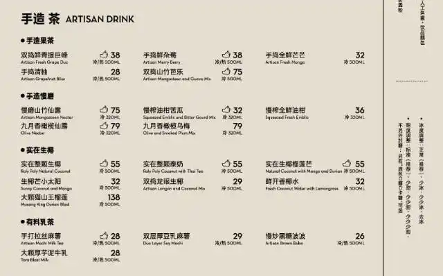 50多款全新产品亮相深度探访喜茶首家手造店