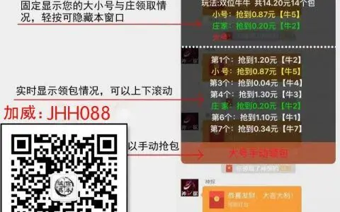 30元一100红包扫雷群,有没有人会卡永久超级会员的我给你发红包20元