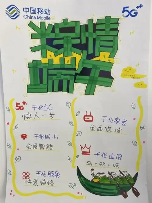 马鞍山移动2021年pop手绘海报大赛投票开始啦