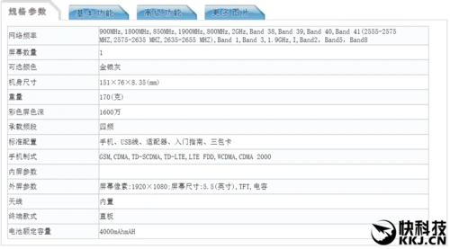 红米note 4x高配版现身:配置超给力