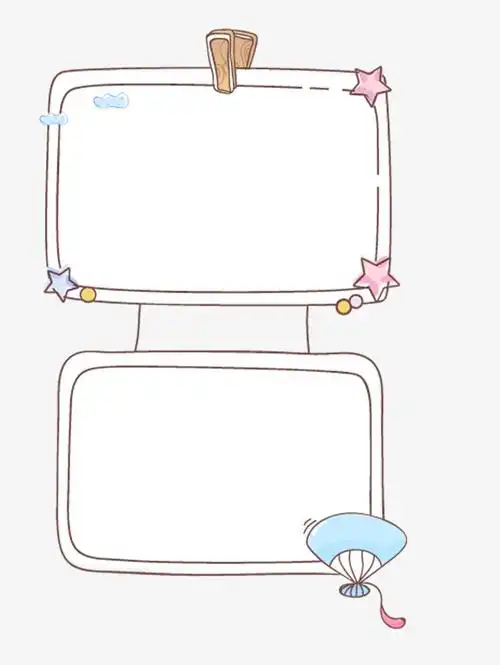 边框卡通_卡通边框png素材-90设计