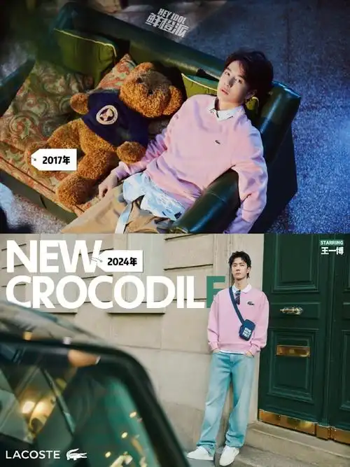王一博穿粉##lacoste品牌全球代言人王一博