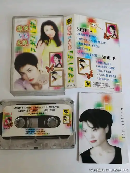 孙悦Ⅴs王菲相约九八